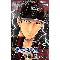 テニスの王子様 テニスの王子様 27 (ジャンプコミックス) | 許斐 剛 |本 | 通販